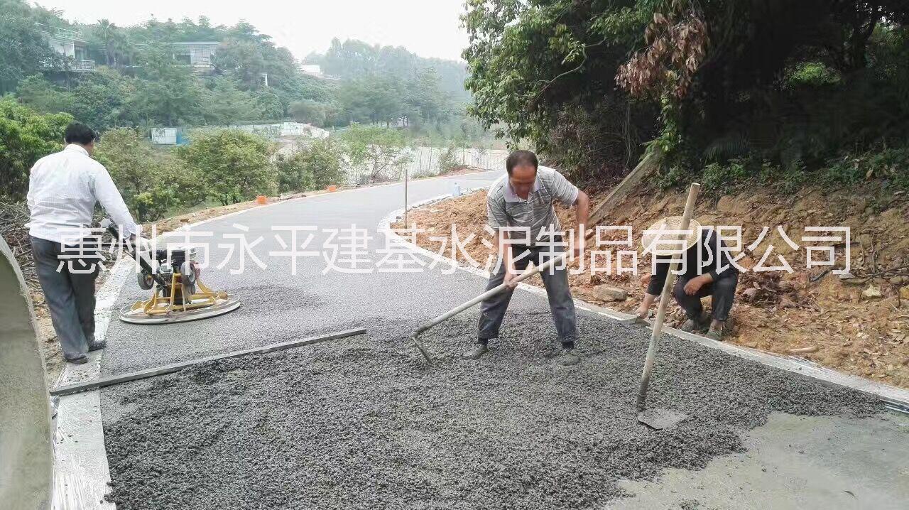 惠州市东莞市彩色透水混凝土路面价格透水厂家东莞市彩色透水混凝土路面价格透水施工深圳水混凝土厂家