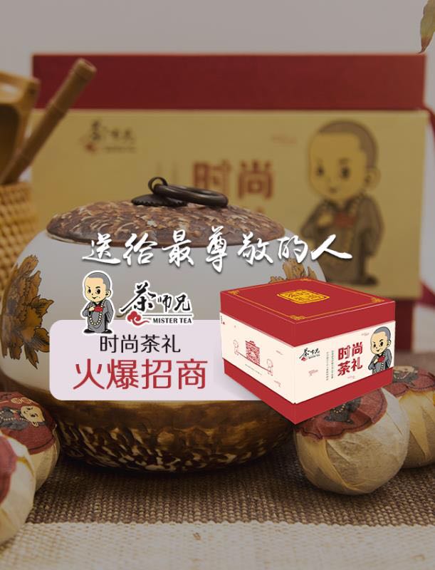 中秋禮品茶圖片/中秋禮品茶樣板圖 (3)