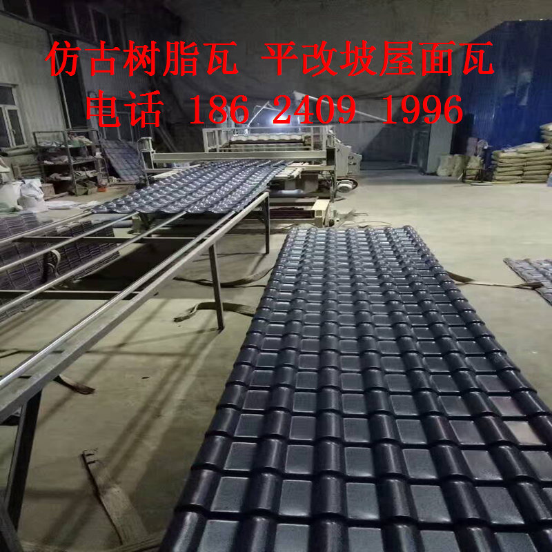 沈陽(yáng)合成樹(shù)脂瓦圖片