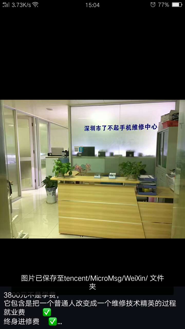 手機維修圖片/手機維修樣板圖 (3)