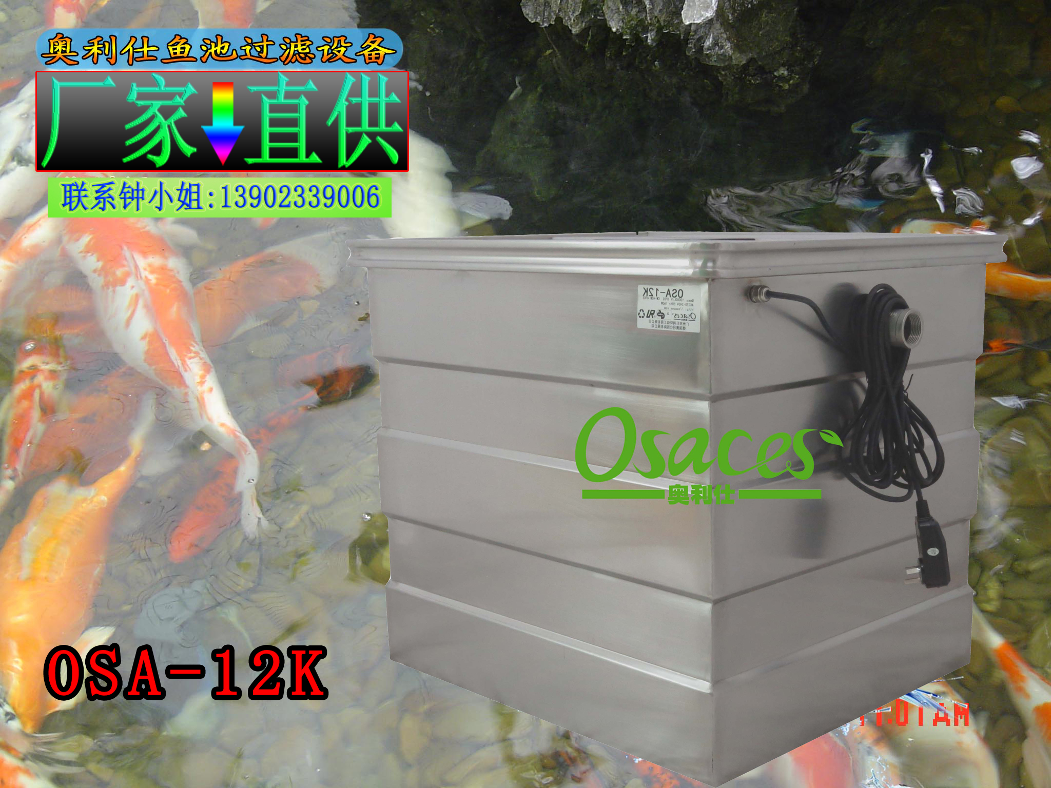 錦鯉魚池全不銹鋼過濾設(shè)備 過濾器