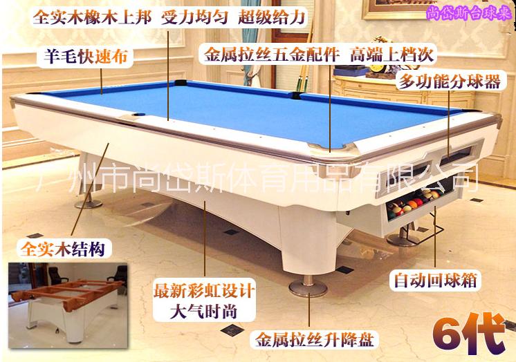 六代九球桌花式臺球桌法式撞臺 廣州九球桌南沙安裝臺球桌師傅潘曉婷九球桌
