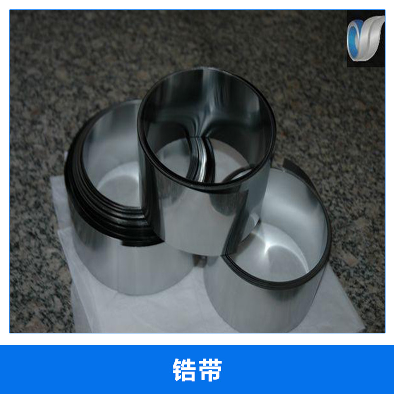 鋯帶圖片