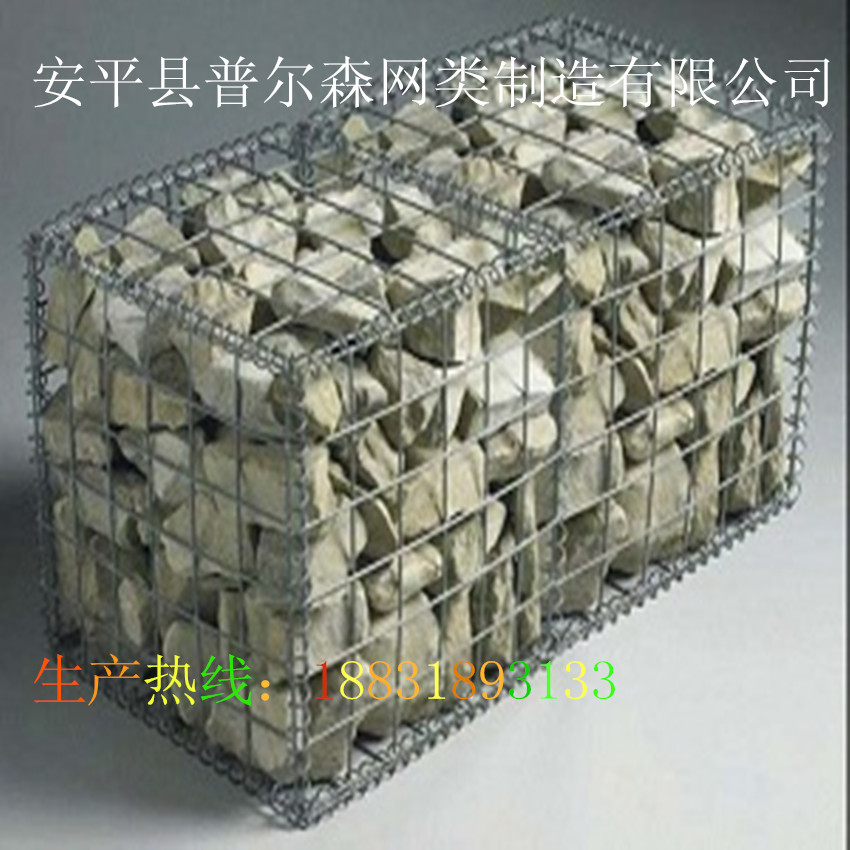 普爾森鋼筋網(wǎng)箱
