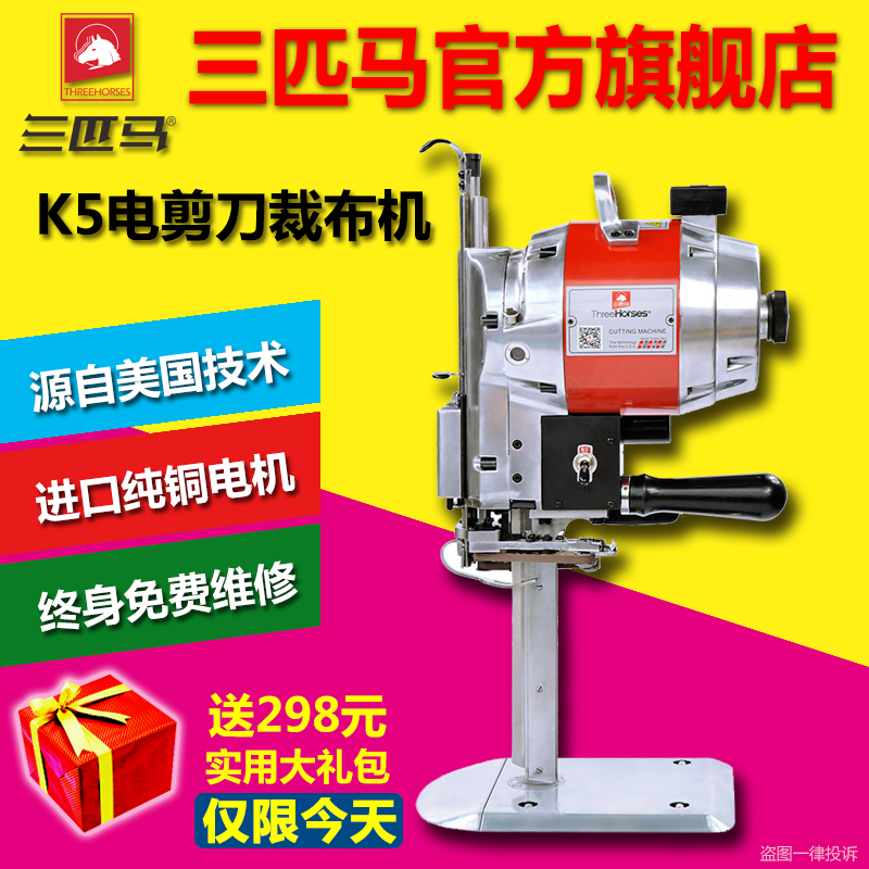 三匹馬K5自動立式電*磨刀裁剪機(jī) 立式電* 裁布機(jī) 服裝面料裁剪設(shè)備