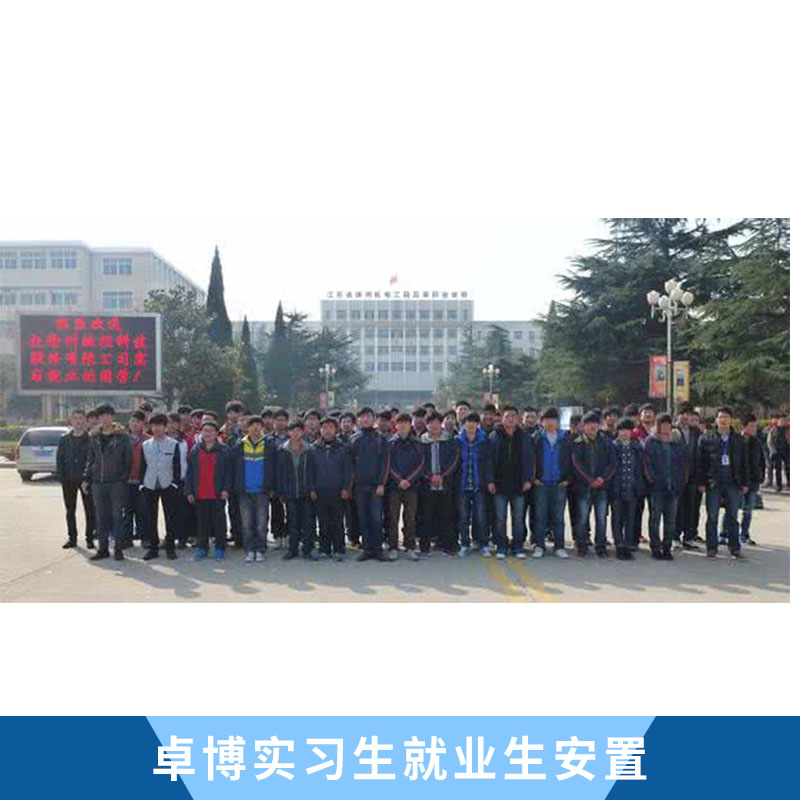 珠海實習生就業(yè)生安排 就業(yè)管理 珠海就業(yè)推薦服務(wù) 歡迎來電咨詢 珠海實習生就業(yè)生安置 珠海實習生就業(yè)生