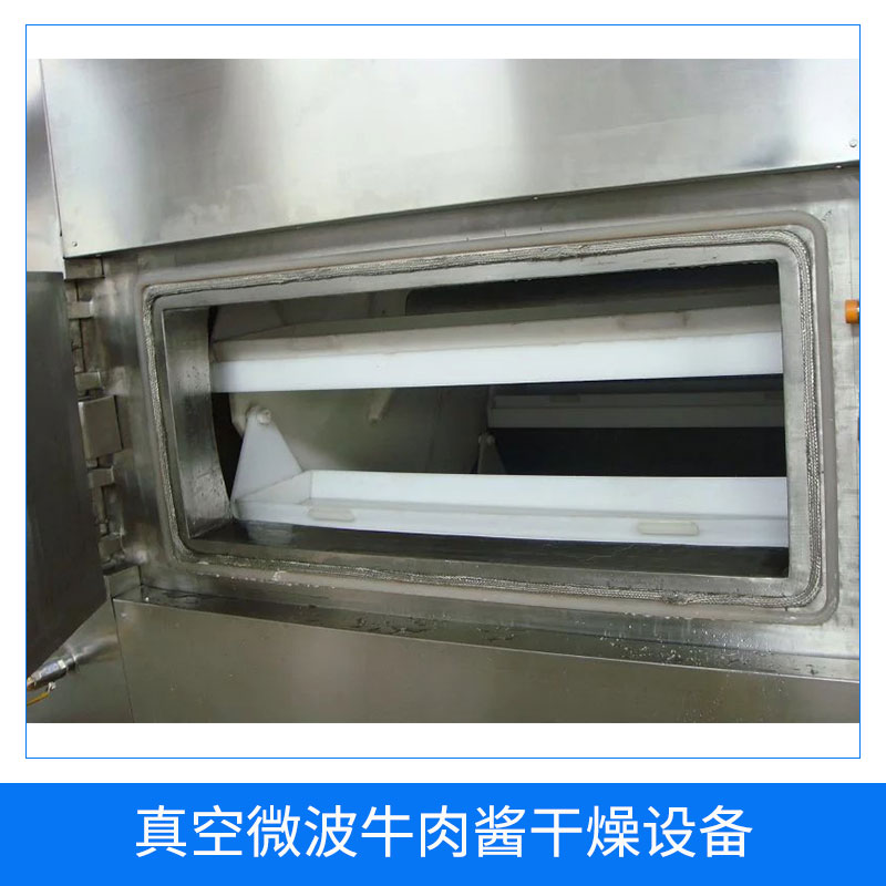江蘇真空微波干燥設備廠家圖片
