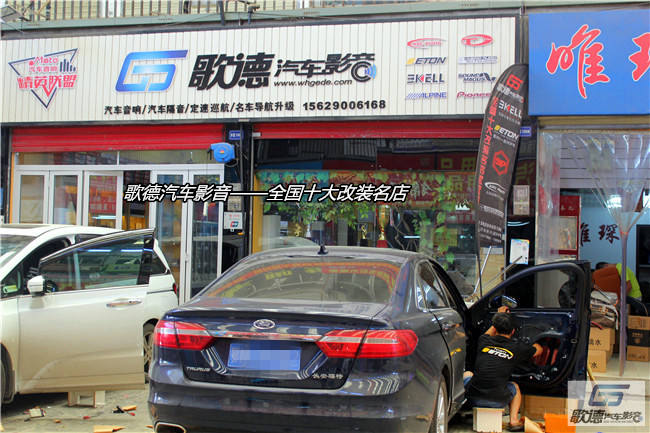 汽車音響改裝圖片