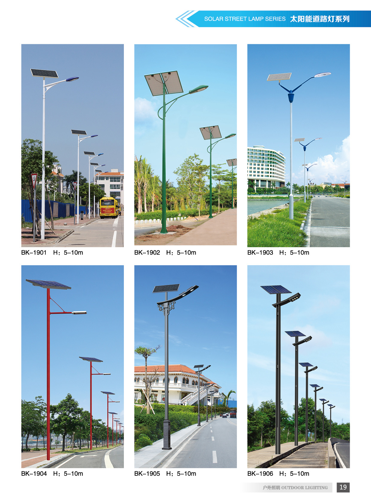 太陽能道路燈圖片/太陽能道路燈樣板圖 (3)