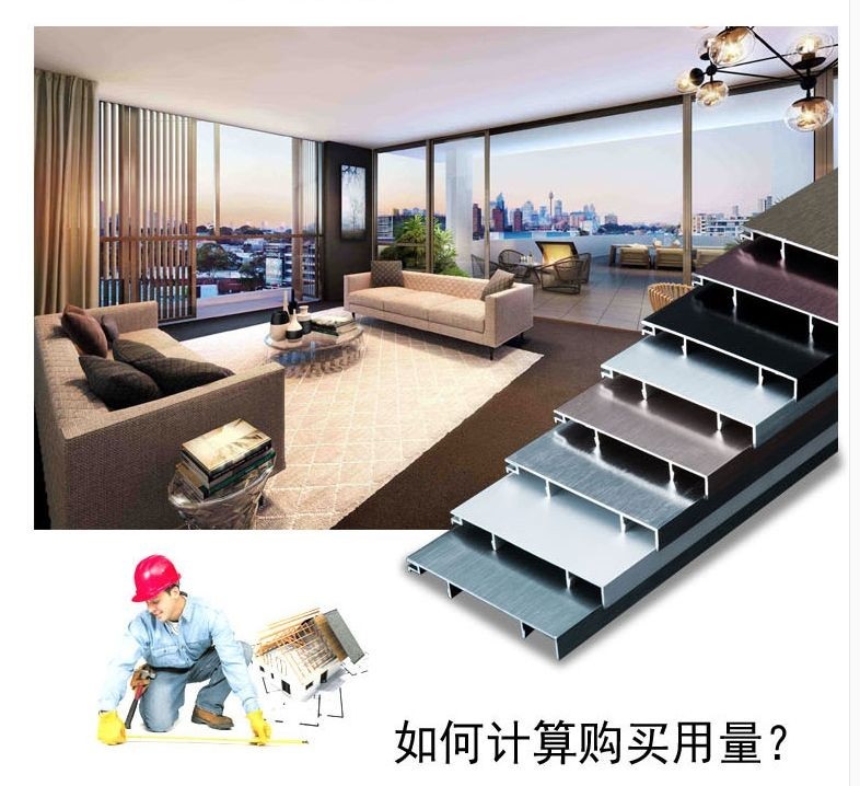 合金踢腳線圖片/合金踢腳線樣板圖 (3)