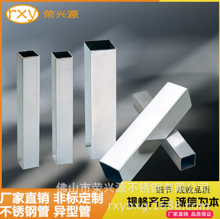 不銹鋼方管、佛山不銹鋼方管廠家批發(fā)、304不銹鋼方管價(jià)格
