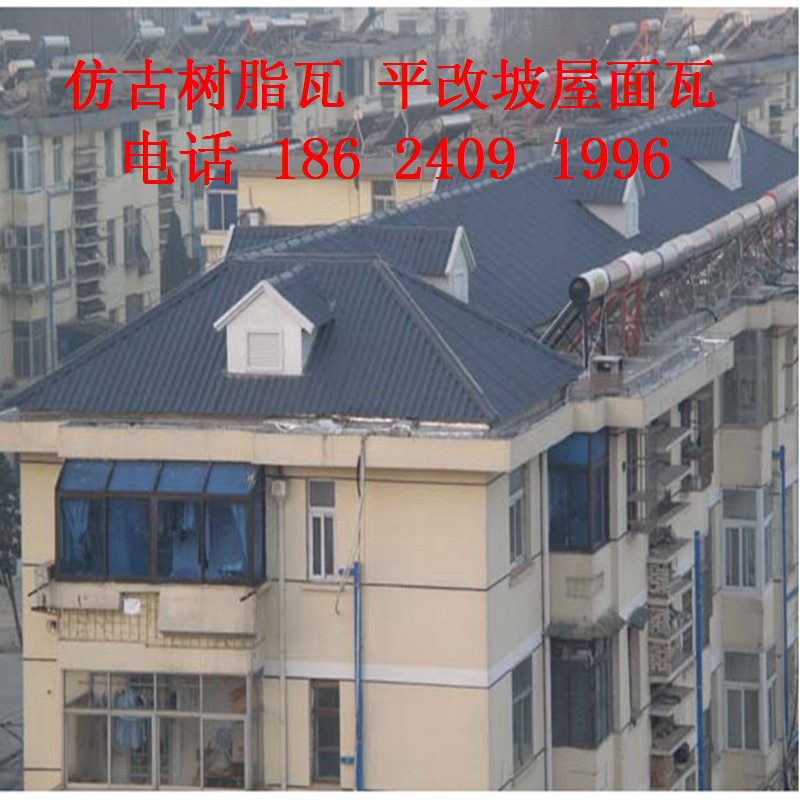 屋面合成樹脂瓦圖片/屋面合成樹脂瓦樣板圖 (2)