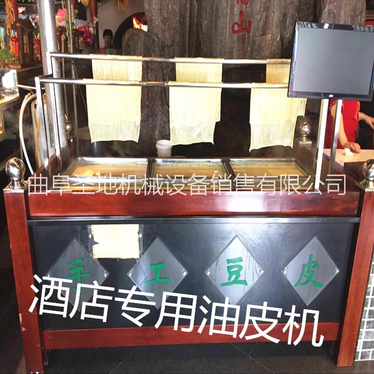 仿手工豆油皮機(jī)圖片