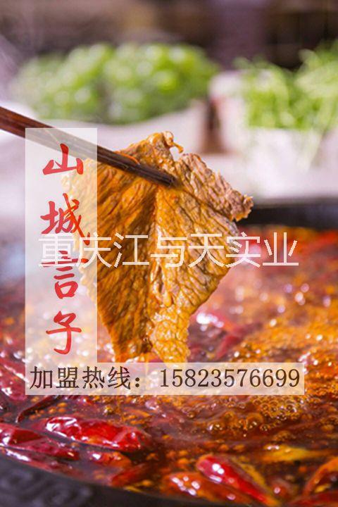 重慶火鍋加盟排名圖片/重慶火鍋加盟排名樣板圖 (2)