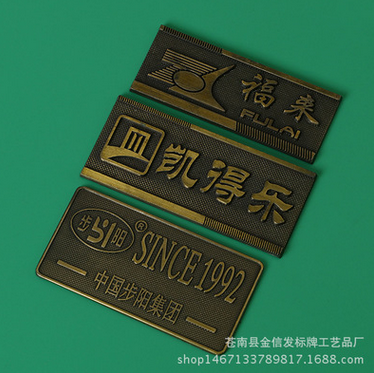 廠家生產(chǎn)環(huán)保古銅高光家具標(biāo)牌拉絲磨光門(mén)業(yè)牌鋁銘牌