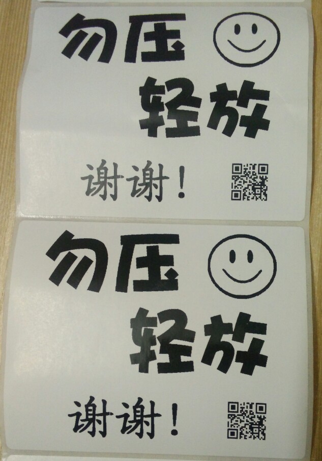 標(biāo)簽紙條碼紙不干膠代打印圖片/標(biāo)簽紙條碼紙不干膠代打印樣板圖 (2)