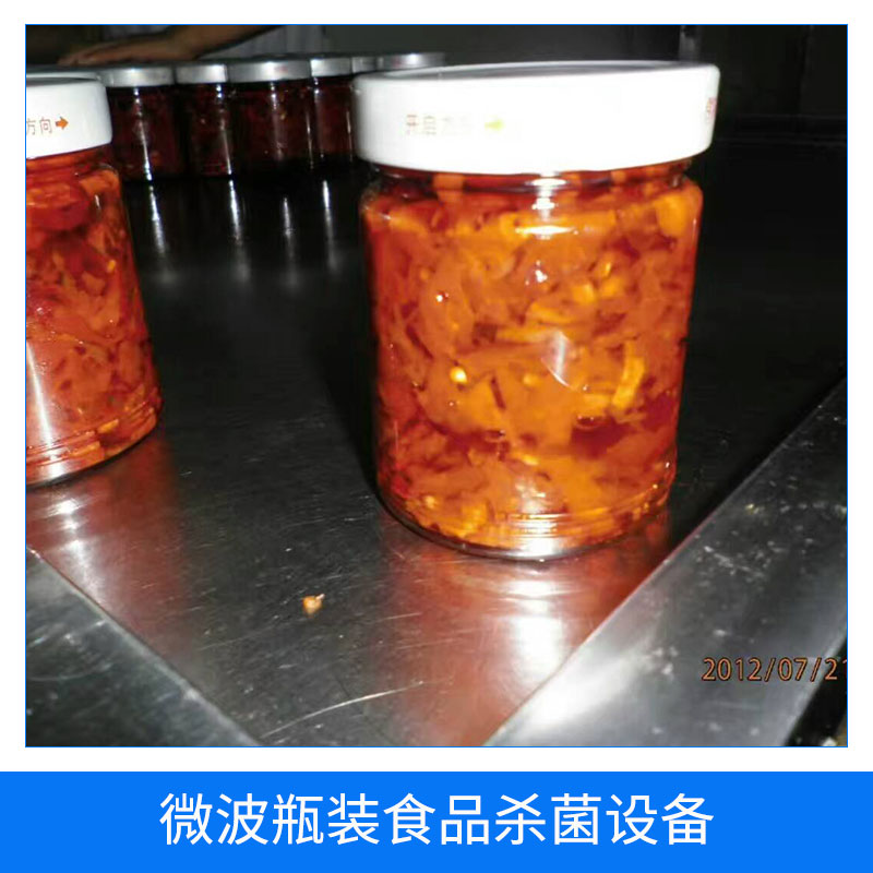 微波瓶装食品杀菌设备 微波杀菌机 瓶装杀菌设备 瓶装食品杀菌 厂家直销