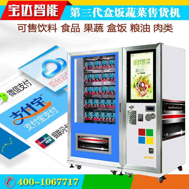 自動售貨機圖片/自動售貨機樣板圖 (1)