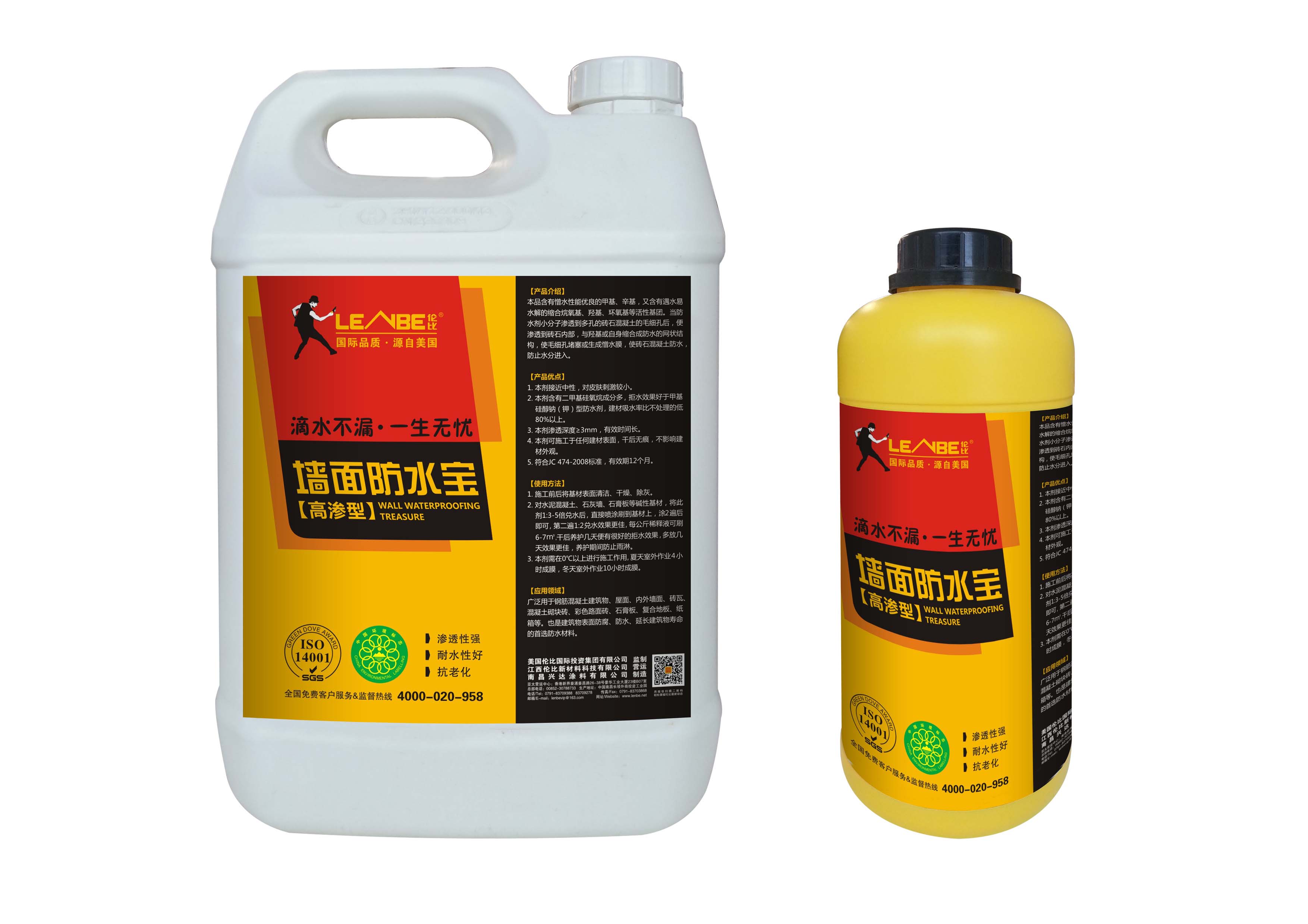 墻面防水寶圖片