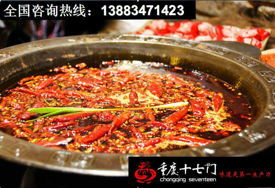 重慶九宮格火鍋加盟哪家好圖片/重慶九宮格火鍋加盟哪家好樣板圖 (1)