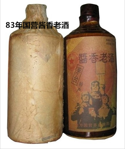 83年醬香老酒圖片