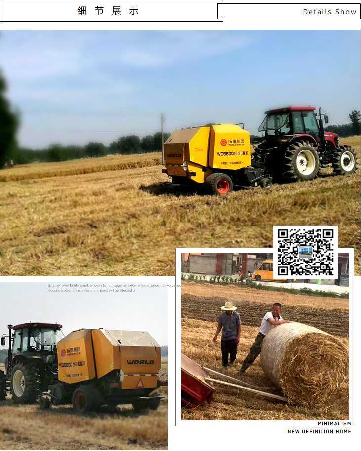 捆草網(wǎng)沃德圓捆打捆機捆草網(wǎng)圖片/捆草網(wǎng)沃德圓捆打捆機捆草網(wǎng)樣板圖 (2)