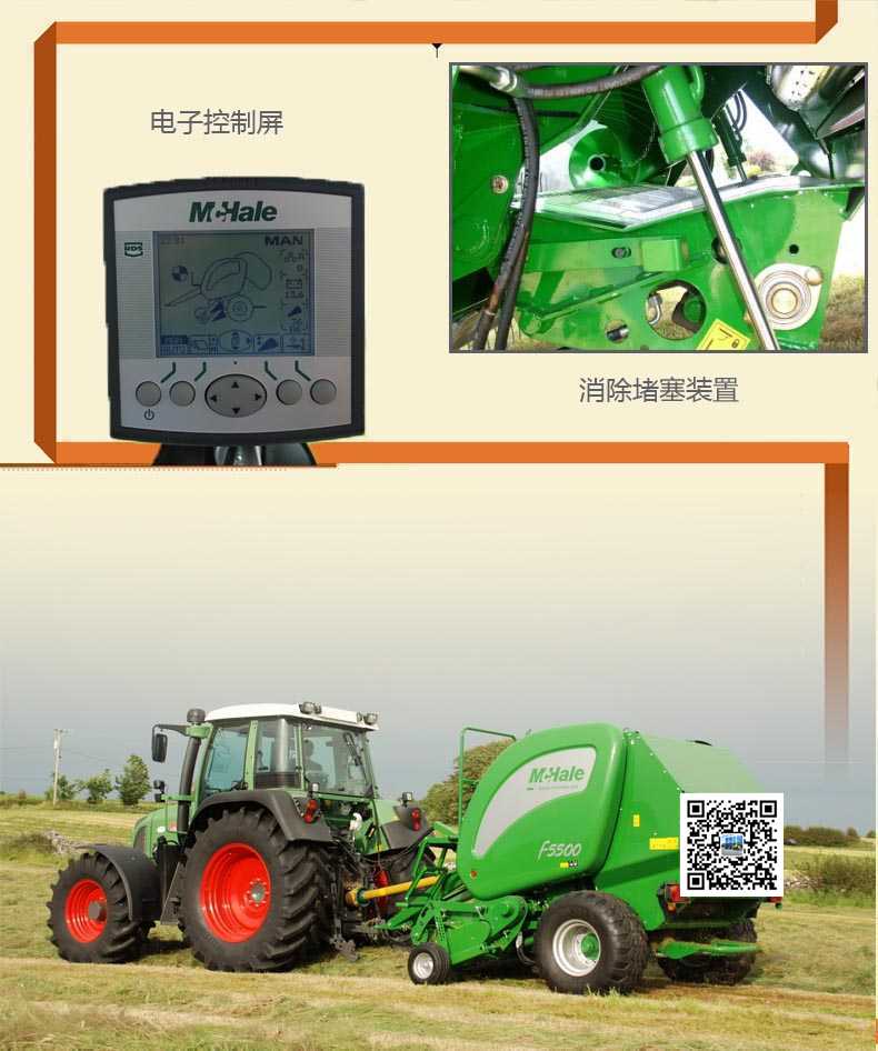 捆草網(wǎng)麥克海爾圓捆打捆機(jī)捆草網(wǎng)圖片/捆草網(wǎng)麥克海爾圓捆打捆機(jī)捆草網(wǎng)樣板圖 (4)