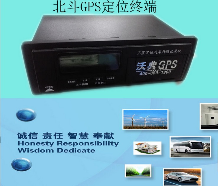 沃典W528 沃典W598 沃典W528 沃典W598 北斗星一體機
