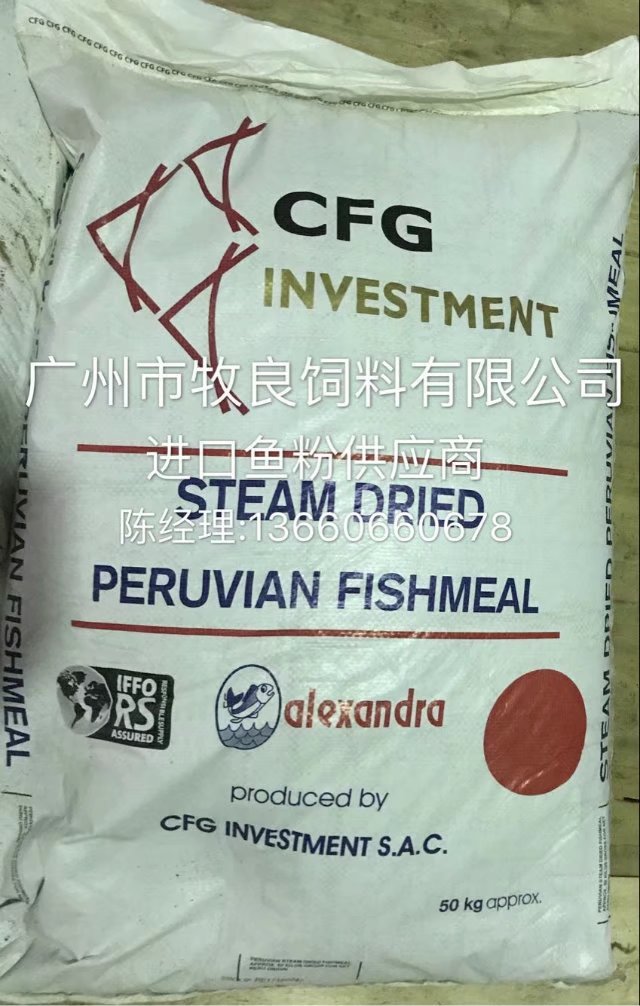 蒸汽進口魚粉圖片