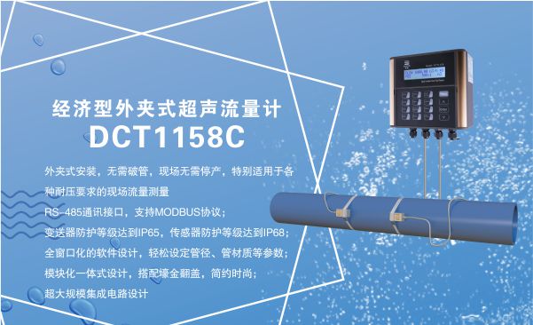 夾式超聲波流量計圖片/夾式超聲波流量計樣板圖 (1)