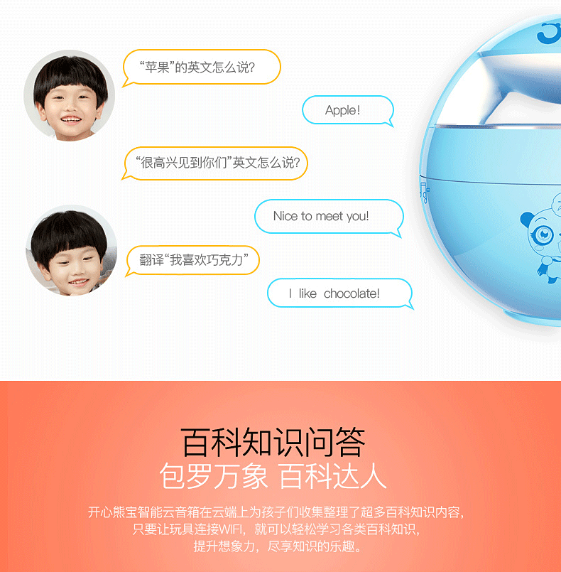 呼歌兒童智能WiFi語(yǔ)音音箱圖片/呼歌兒童智能WiFi語(yǔ)音音箱樣板圖 (3)