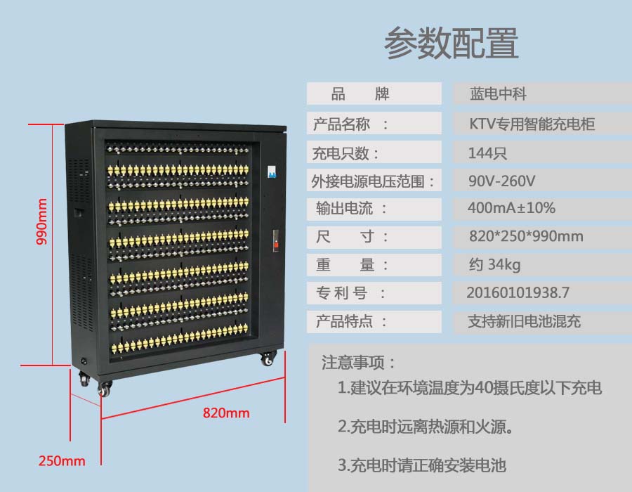 電池充電柜圖片/電池充電柜樣板圖 (2)