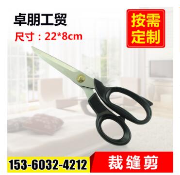 廠家銷售 服裝裁縫剪 8寸裁縫剪批發(fā) 不銹鋼多用*定制