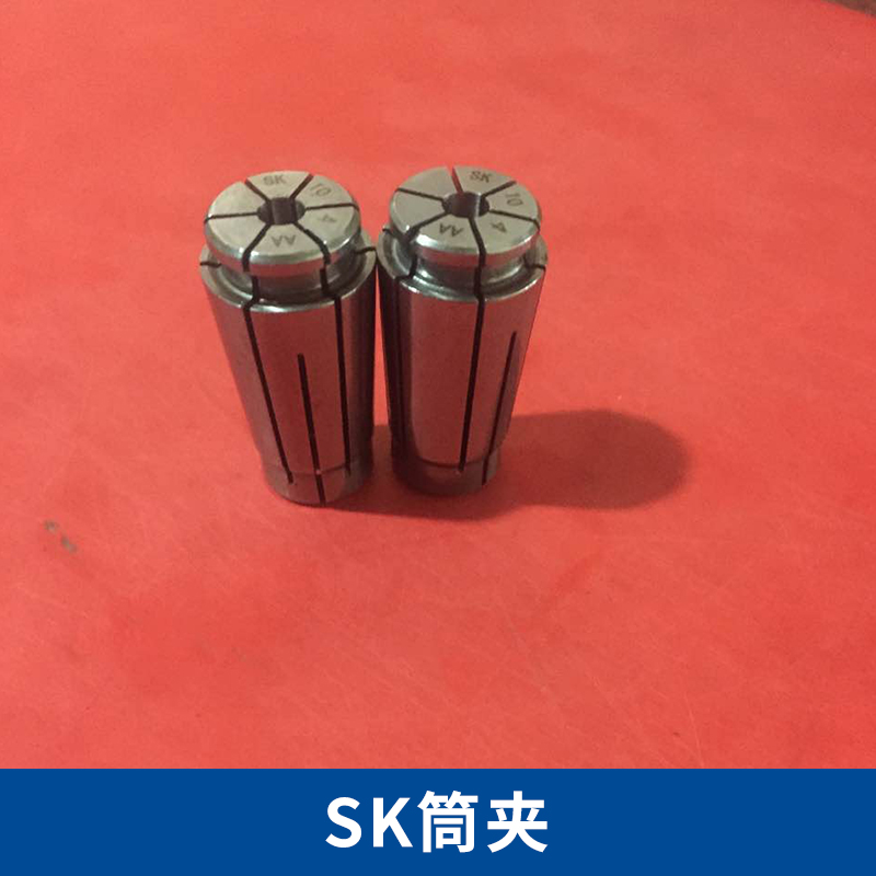 廠家直銷SK筒夾簧彈簧銑夾頭彈性筒夾 內(nèi)孔1-20mm高精DIN6499B標(biāo)準(zhǔn)