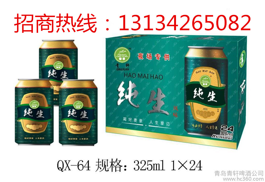 啤酒低價(jià)圖片/啤酒低價(jià)樣板圖 (4)