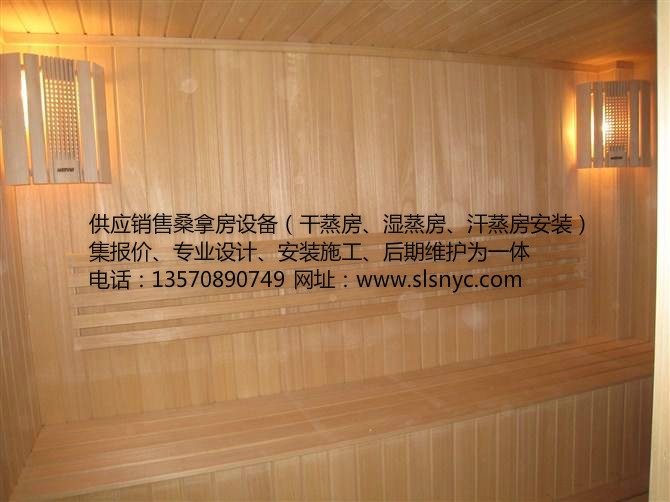 桑拿房，干蒸房，濕蒸房，汗蒸房圖片/桑拿房，干蒸房，濕蒸房，汗蒸房樣板圖 (4)