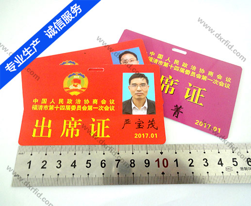 出席證圖片/出席證樣板圖 (1)