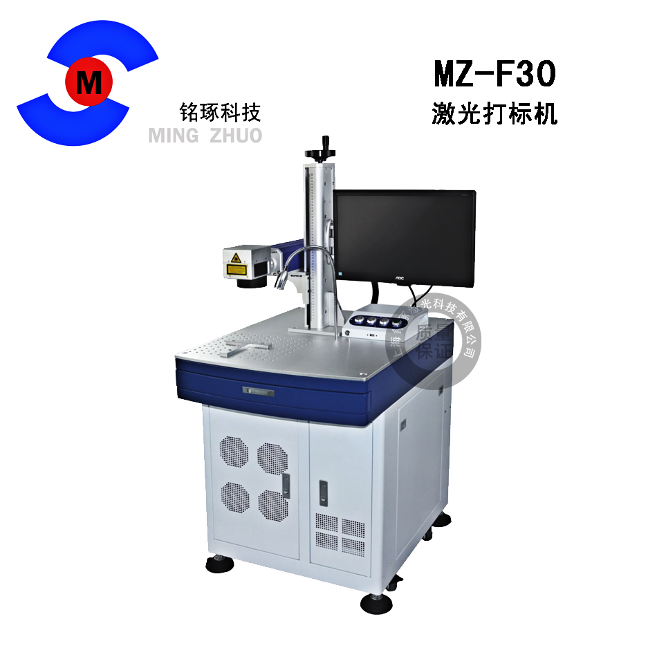 激光打标机直销 激光打标机厂家电话 激光打标机供应商批发