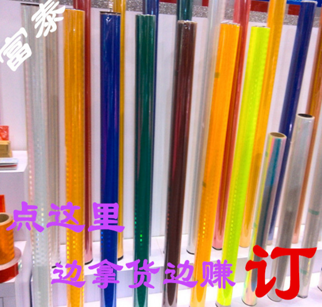 江西反光膜廠家 南昌夜光材料廠家 九江環(huán)?？棊l(fā)