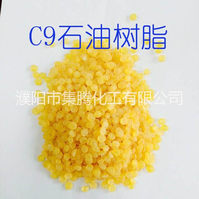 供應(yīng)碳九石油樹脂