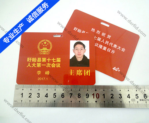 出席證圖片/出席證樣板圖 (3)