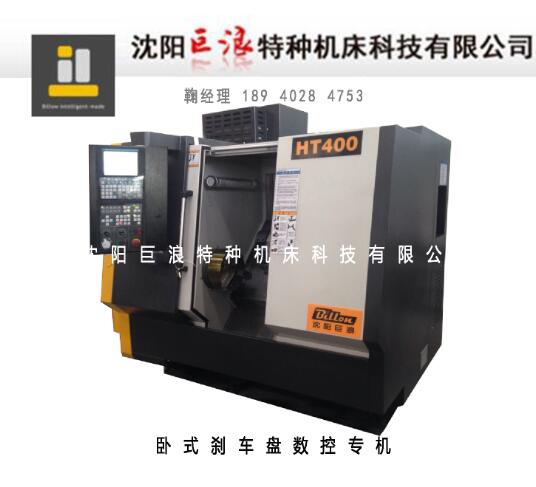 剎車盤數(shù)控專機(jī)圖片