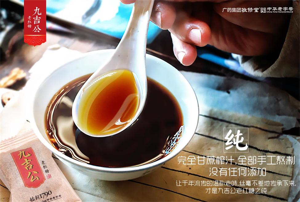 老紅糖圖片/老紅糖樣板圖 (2)
