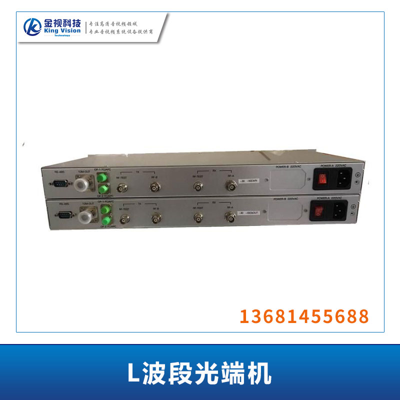 L波段光端機(jī)圖片/L波段光端機(jī)樣板圖 (1)