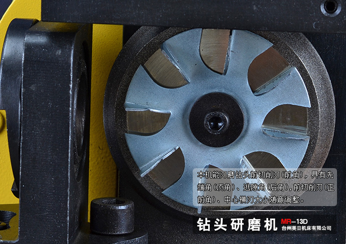 鉆頭研磨機(jī)MR-13D磨鉆頭機(jī)圖片/鉆頭研磨機(jī)MR-13D磨鉆頭機(jī)樣板圖 (3)