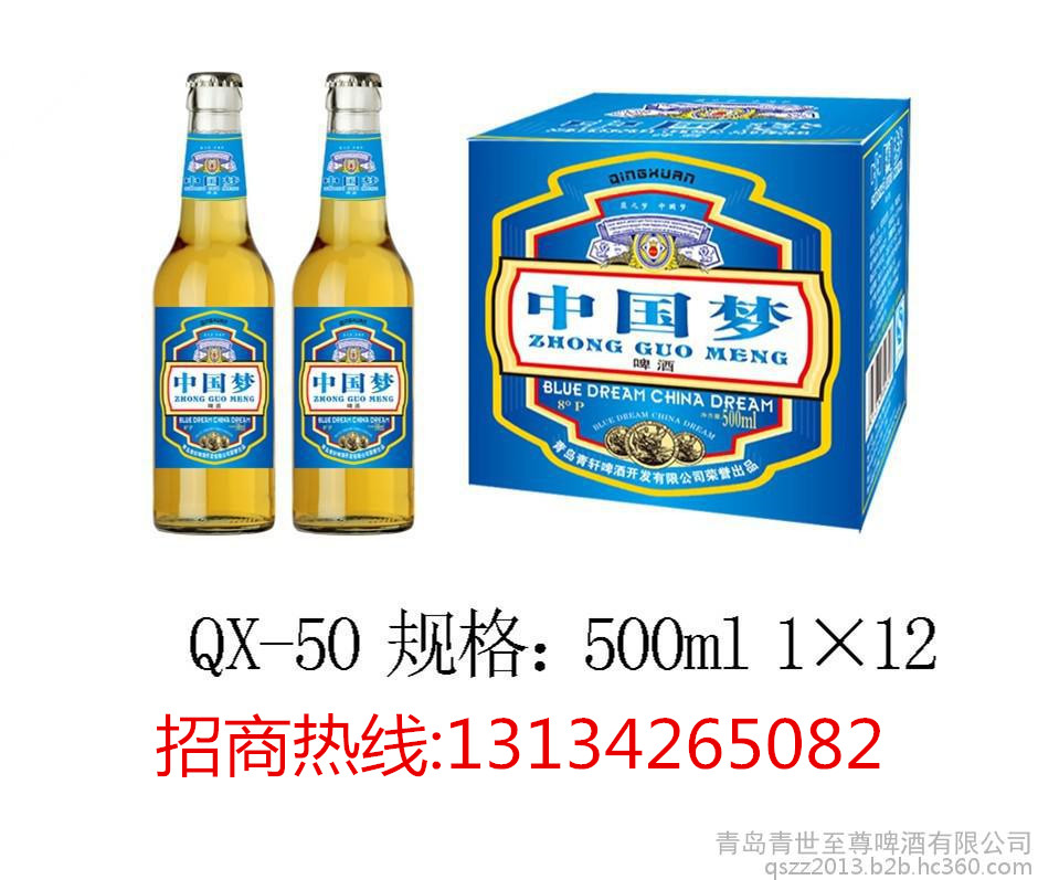 啤酒低價(jià)圖片/啤酒低價(jià)樣板圖 (2)