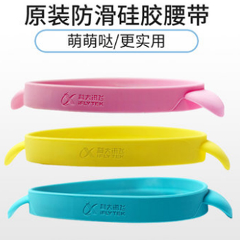 阿爾法小蛋腰帶小翅膀圖片