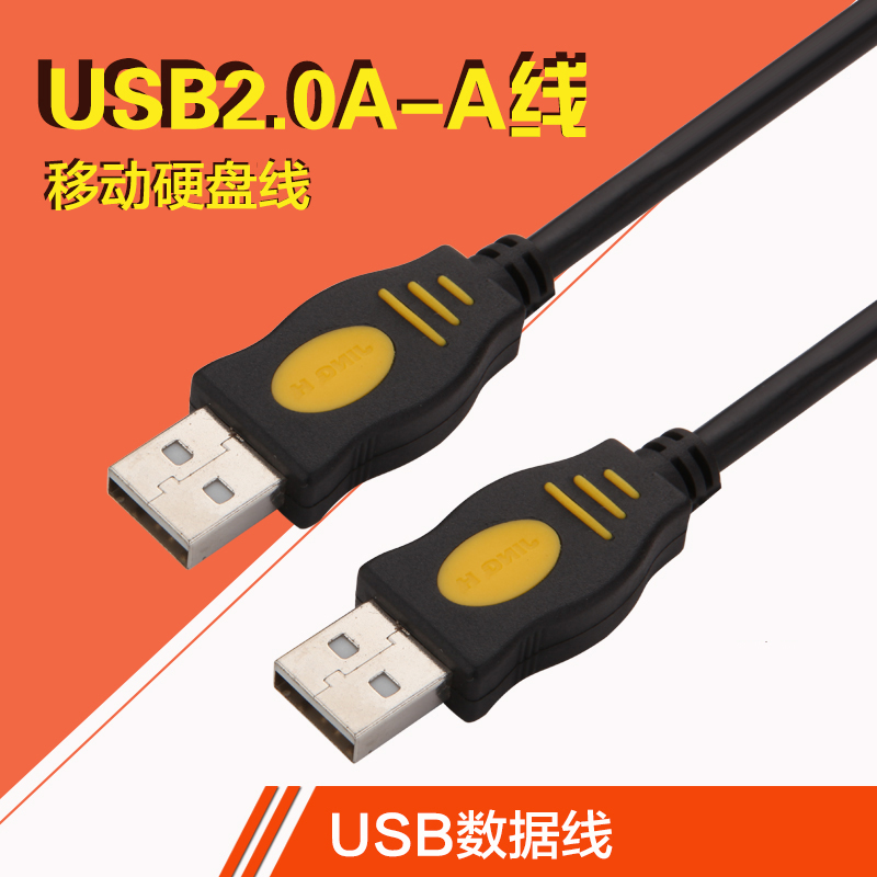 USB公对公图片