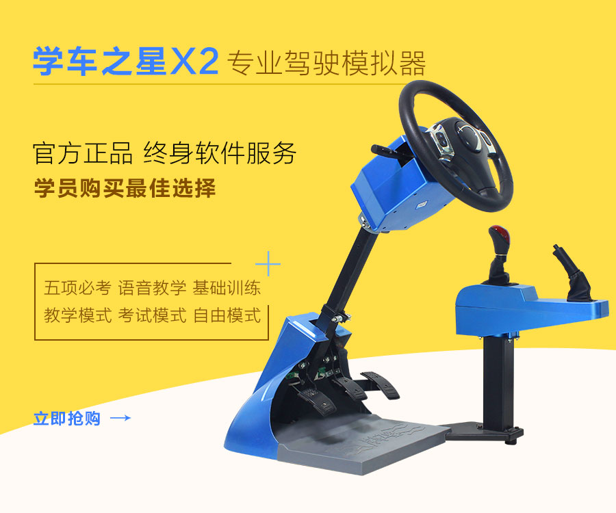 汽車駕駛訓(xùn)練機(jī)圖片/汽車駕駛訓(xùn)練機(jī)樣板圖 (2)