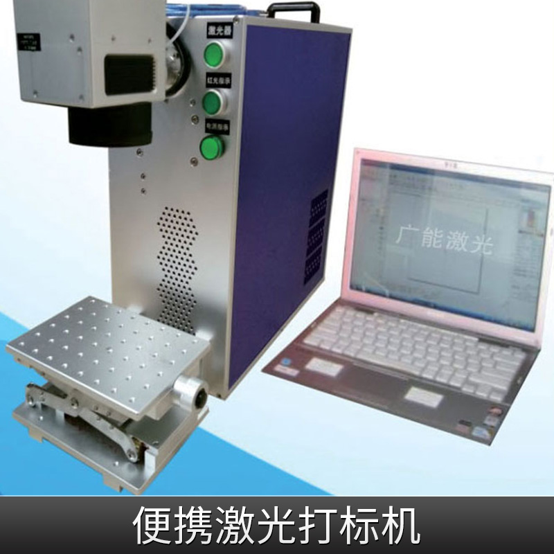 便攜激光打標機圖片/便攜激光打標機樣板圖 (4)